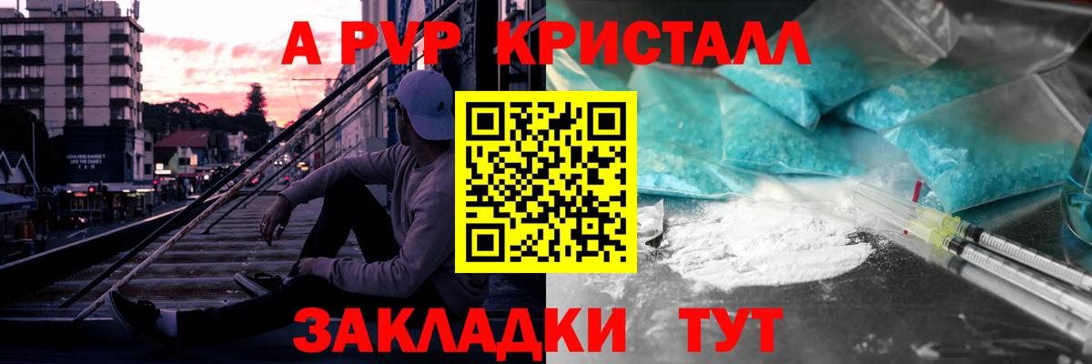 Феодосия  Alpha-PVP кристаллы  Вход с VPN 