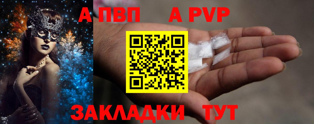 APVP мука Феодосия