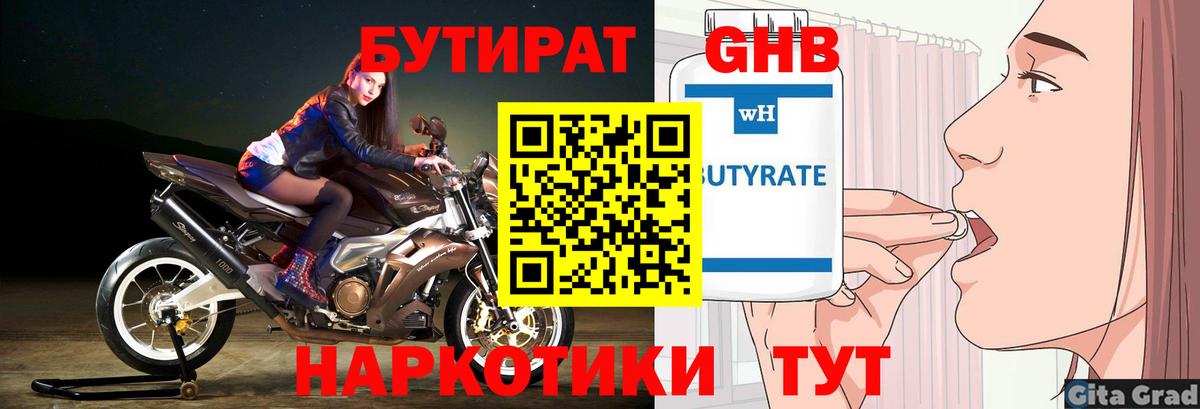 Бутират буратино Феодосия