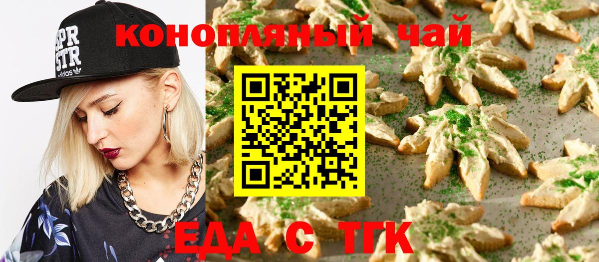 Cannafood конопля Феодосия