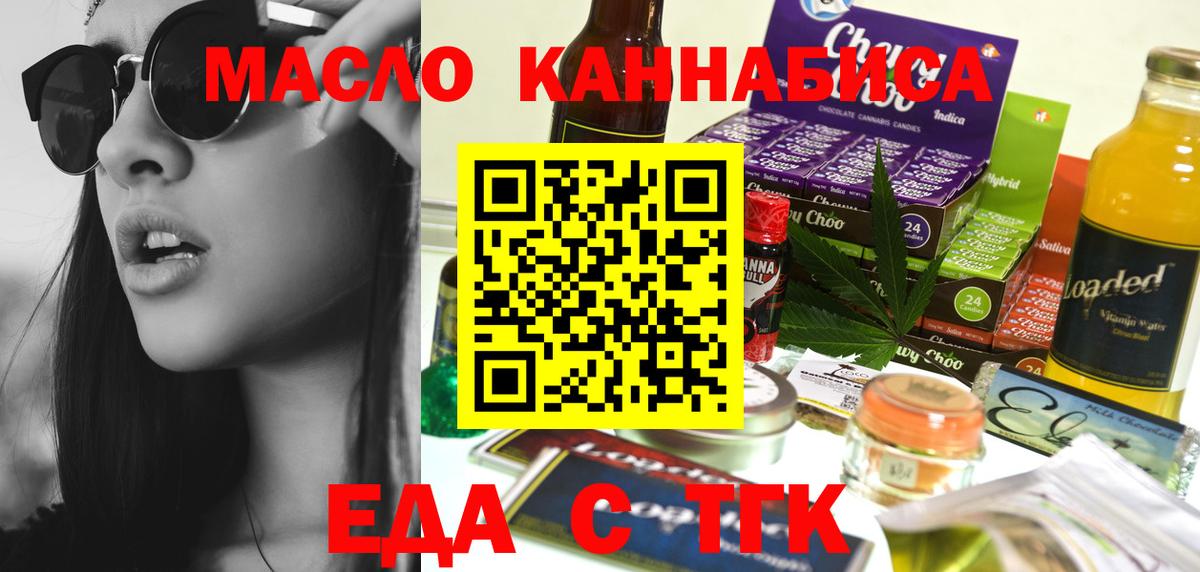 Феодосия  Cannafood марихуана  Вход с VPN 