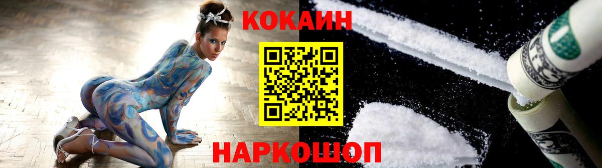 КОКАИН Перу  Кокаин 99%  Феодосия  Вход с VPN 