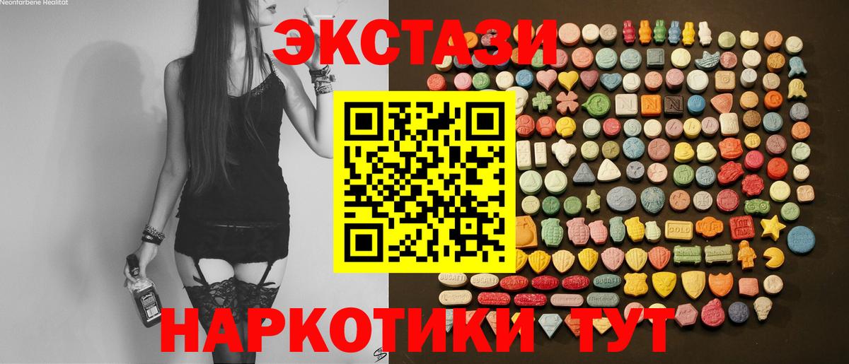 ЭКСТАЗИ 250 мг  закладки  Феодосия  Вход с VPN  ЭКСТАЗИ 280 MDMA 
