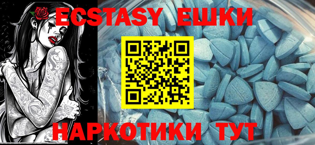 Экстази диски Феодосия