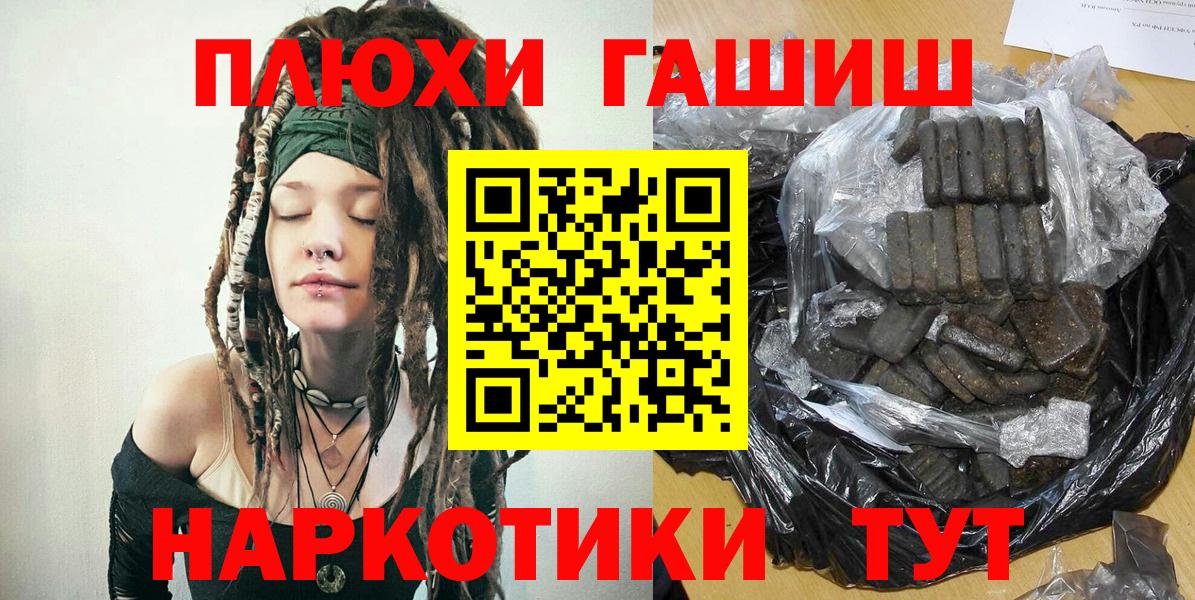ГАШИШ VHQ  Вход с VPN  ГАШИШ Premium  Феодосия 