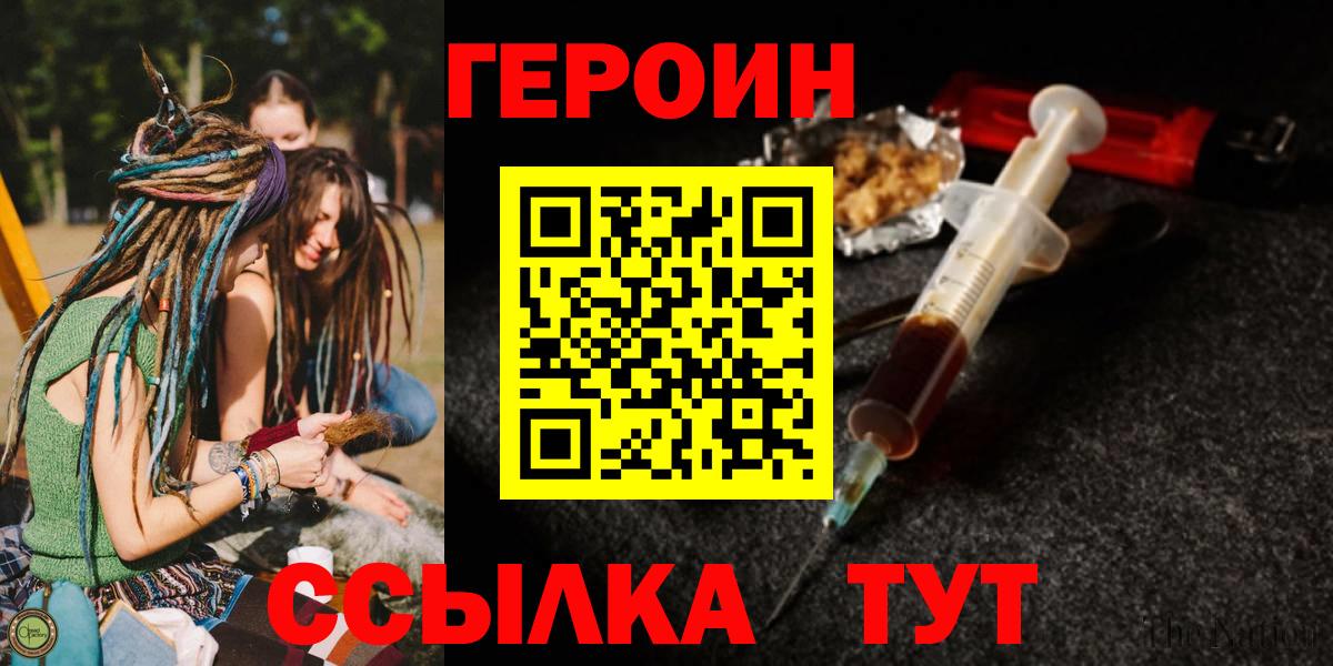 Героин афганец  Вход с VPN  Феодосия 