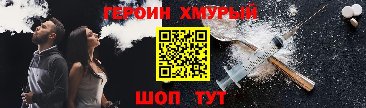 Героин герыч Феодосия