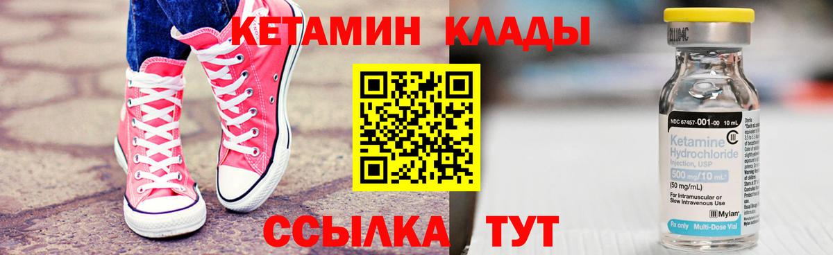 Кетамин ketamine  Вход с VPN  Кетамин VHQ    зеркало  Феодосия 