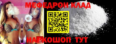 прущий лед Малгобек