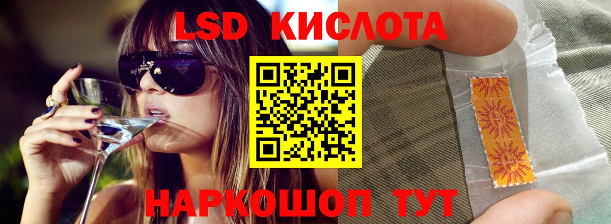 LSD-25 экстази ecstasy Феодосия