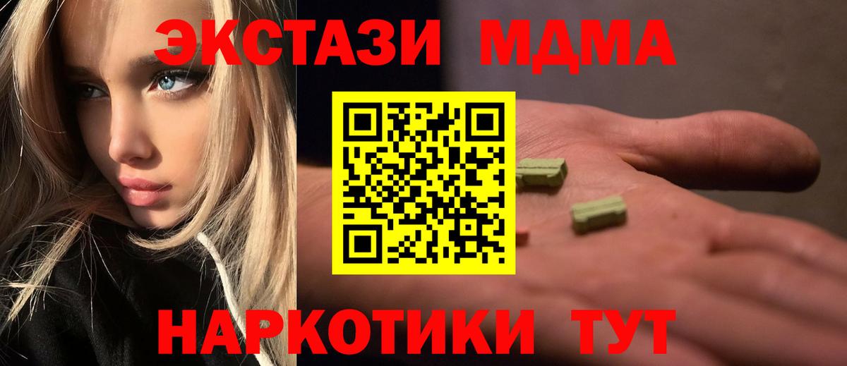 Феодосия  MDMA VHQ  Вход с VPN 