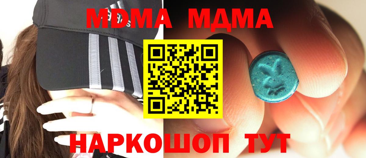 МДМА молли Феодосия