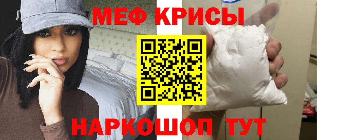 Меф мука Феодосия