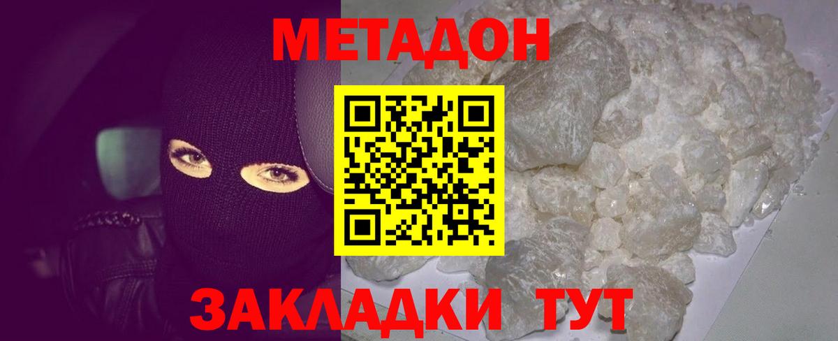 Феодосия  МЕТАДОН белоснежный  Вход с VPN  гидра ссылки  МЕТАДОН кристалл 