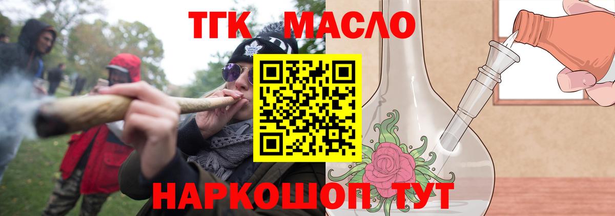 Феодосия  Дистиллят ТГК концентрат  Вход с VPN 
